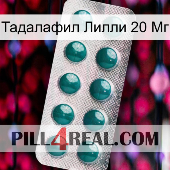 Тадалафил Лилли 20 Мг dapoxetine1.jpg